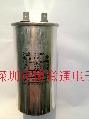 450VAC45UF起动运转启动电容