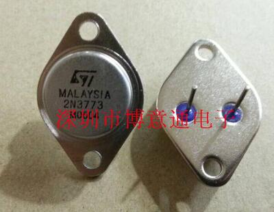 2N3773 金封大功率三极管 16A/160V 150W 逆变器用