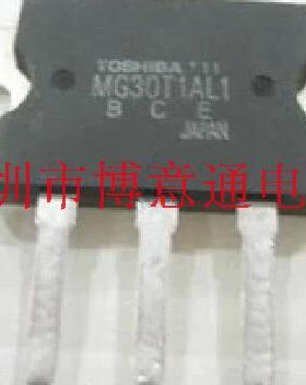MG30T1AL1 大功率达林顿功率管  MG30T1ALI  可直拍