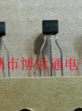 丝印：2205 TO92-3 电子板带阻三极管/开关管  RN2205 全新原装