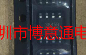 3845B 贴片SMD8 UC3845DR2G 液晶电源芯片 全新 可直拍