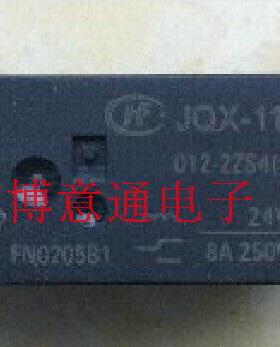 JQX-114F-024VDC  2组转换8A250VAC 微型8脚继电功率器 可直拍