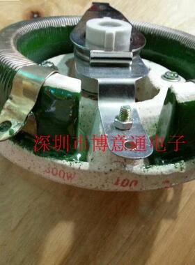 大功率可调电阻圆形陶瓷可调电阻/磁盘变阻器/滑线变阻300W100R欧