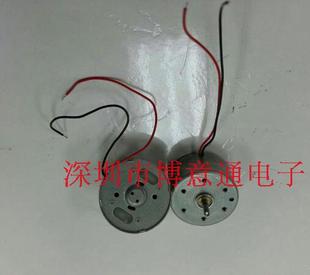 静音高速电机 直径24.5高12.5MM卫星太阳帽电机 6V收录机 DVD马达