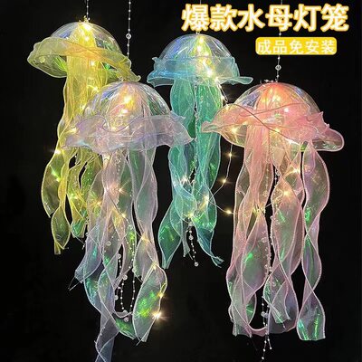 中秋节网红水母灯笼diy制作