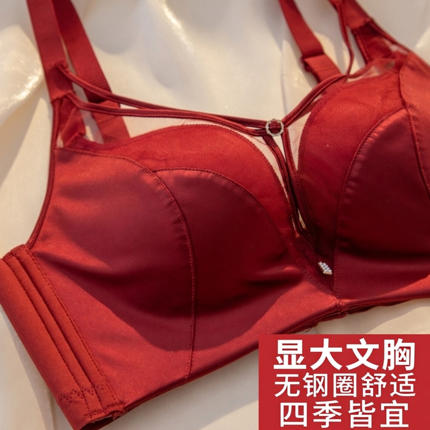 内衣女小胸显大调整型聚拢红色中厚无钢圈收副乳防下垂性感文胸罩