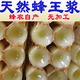 蜂皇浆产品新鲜蜂王浆农家自产自销无加工纯蜂王浆原浆500g