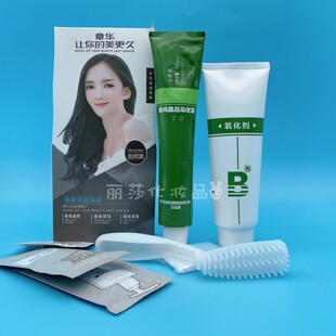 2盒装 章华 天峰染发焗油膏橄榄染发膏 染发剂100*2 染发霜护发
