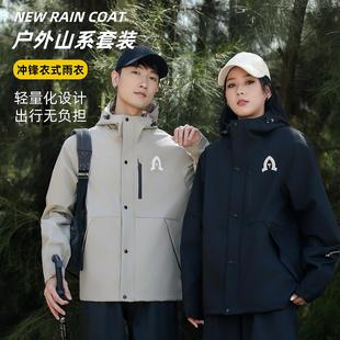 轻便雨衣男女全身防水成人外穿骑行防暴雨服户外登山徒步雨衣套装
