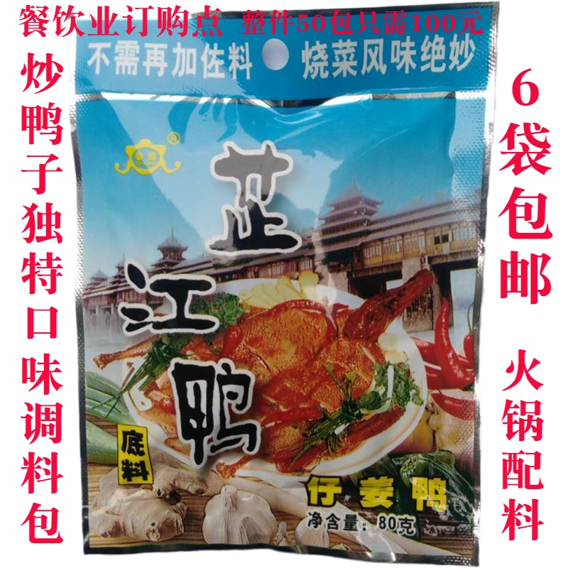 湖南芷江调料仔姜80克火锅