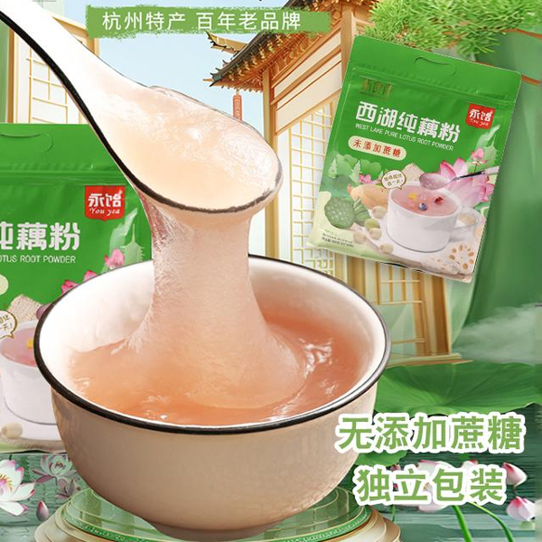 杭州特产480克西湖纯藕粉