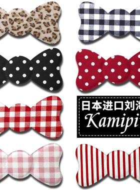 kamipita日本无痕发帖刘海贴