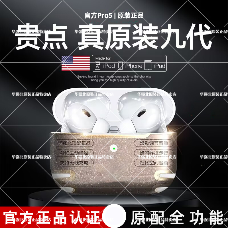 华强北蓝牙耳机无线2025新款原装降噪九代适用苹果iPhone官方正品