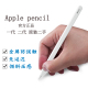 2一二代iPad触控笔重力倾斜压感防误触 Pencil 苹果电容笔1 Apple