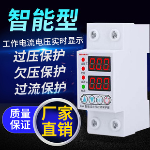 限流控制器可调家用开关 自复式 过欠压过载过流电流保护器220V63a