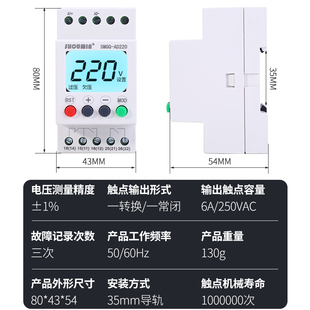 过欠压保护器欠压过电压保护继电器 AD220V可调单相交直流自复式