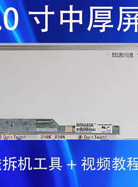 华硕笔记本屏幕坏了可以自己更换