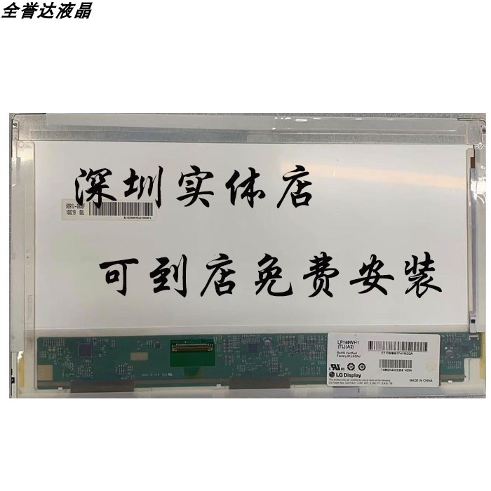 联想戴尔惠普华硕笔记本屏幕