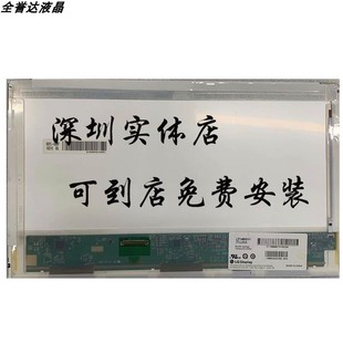 1014 3450 1088 1440 屏幕笔记本液晶屏 戴尔Vostro 1450 2420