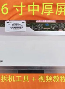 华硕笔记本A52J  A53S X53S X55V X53B X54HK53SJ K53T K550D屏幕