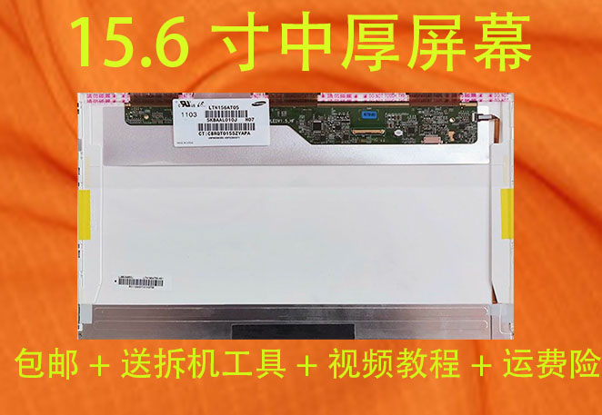 华硕A53S A55V X53S X53B X55V X55VD K55VD N55S K53S X552E屏幕 3C数码配件 笔记本零部件 原图主图