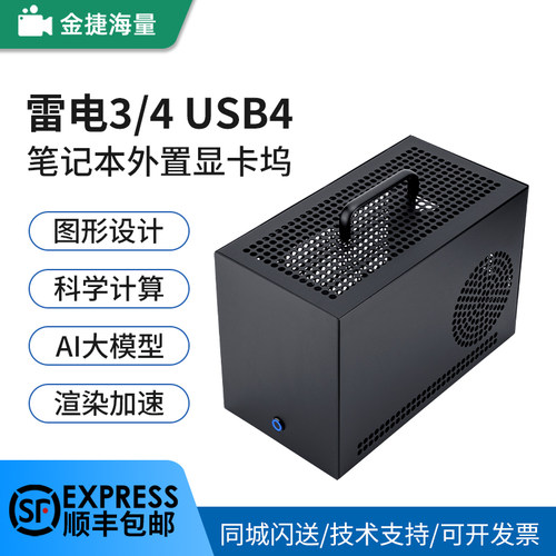 雷电3/4笔记本外置外接显卡渲染