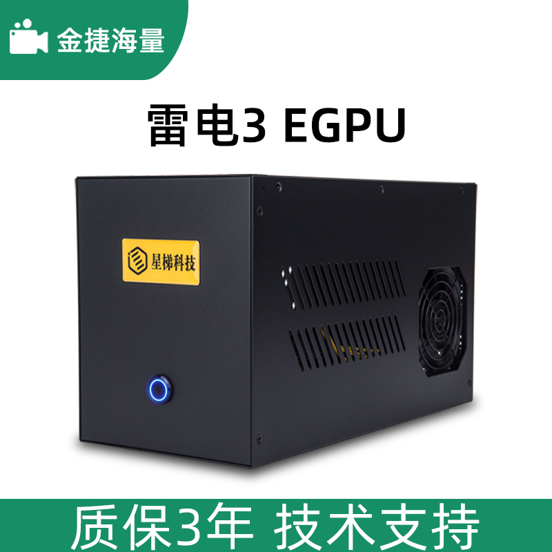 雷电3显卡坞笔记本外置外接扩展坞专业绘图设计egpu拓展渲染游戏