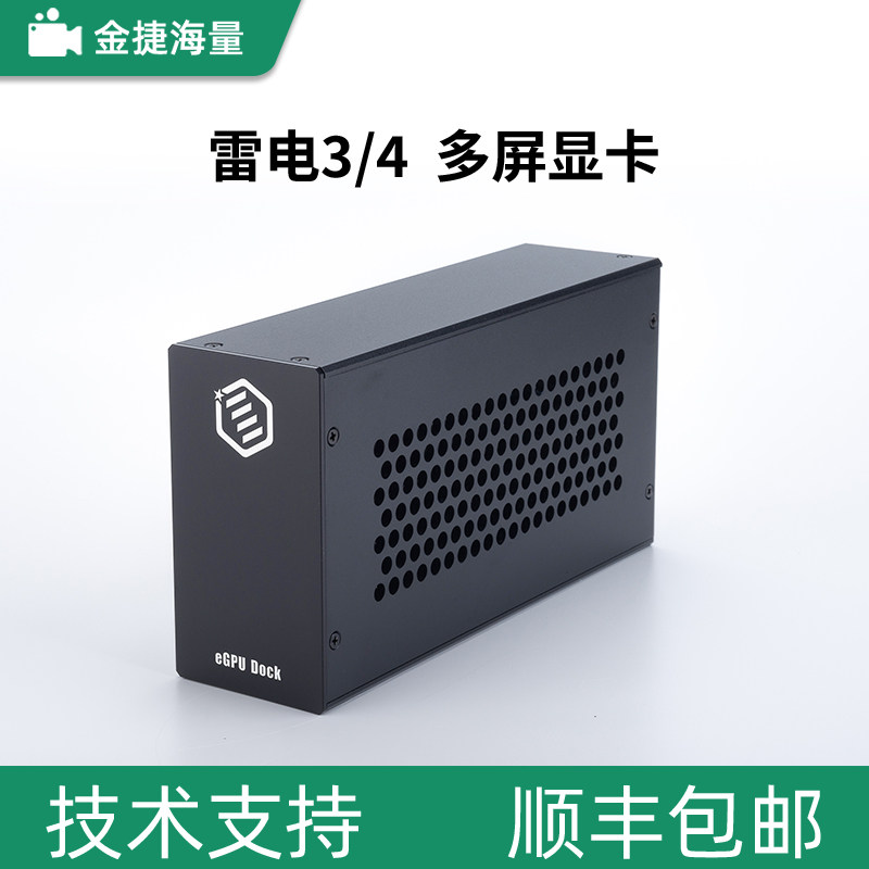 星梯多屏显卡笔记本多屏幕扩展