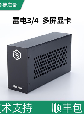 星梯多屏显卡笔记本多屏幕扩展