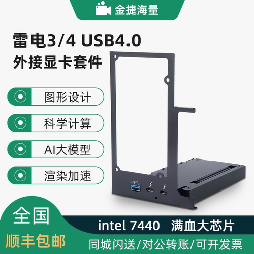 笔记本外接显卡坞轻巧便携