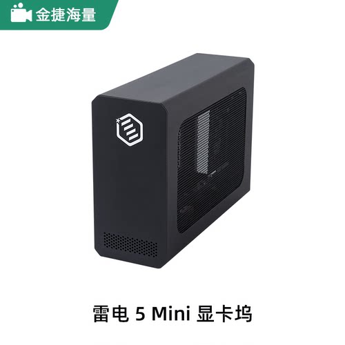 雷电5迷你显卡坞便携式电脑外置外接显卡盒JHL9480满血AI模型游戏