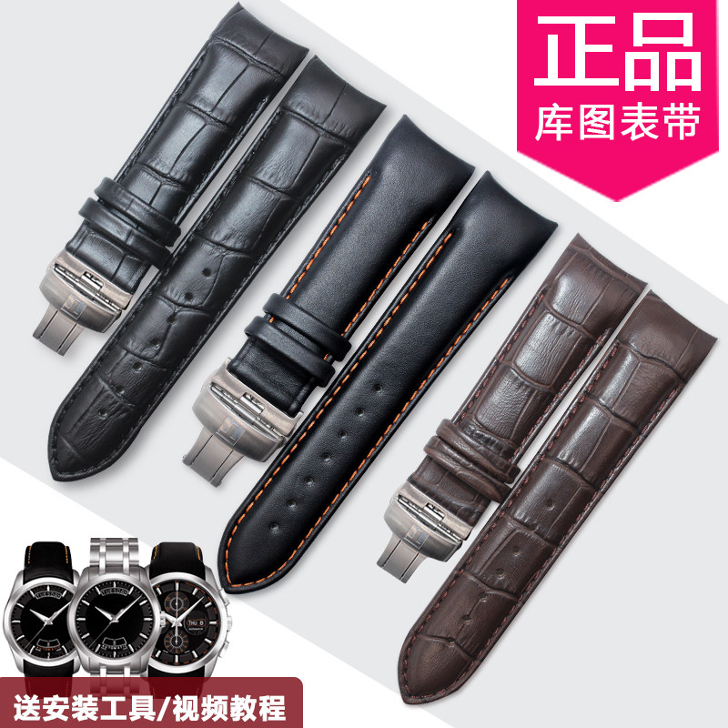 加长定制适配天梭1853库图t035酷图t035407617627a真皮表带