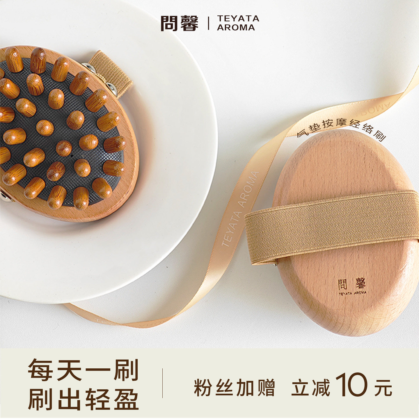 问馨经络刷全身通用刮痧疏通神器