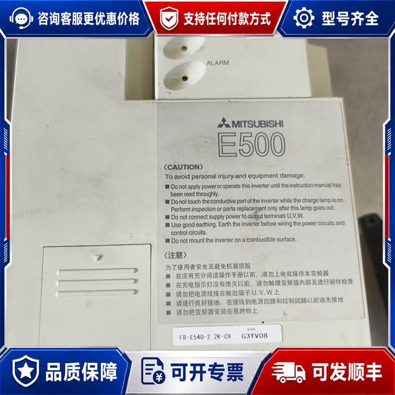 议价三菱变频器 E500 FR-E540-2.2K-CH可维修