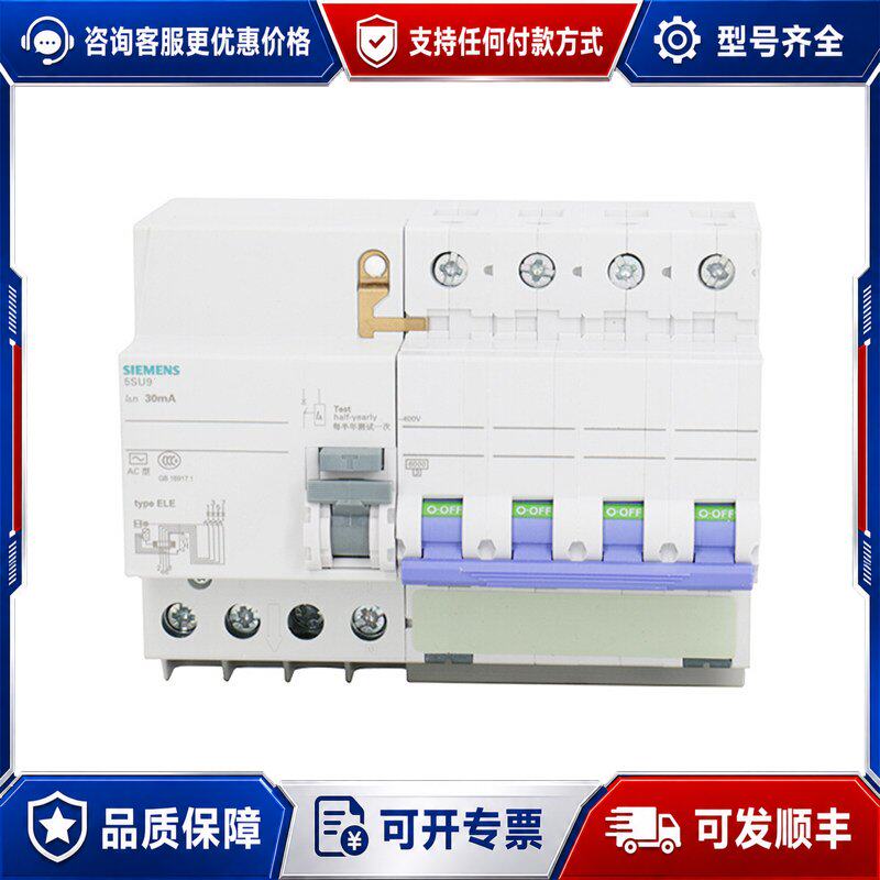 议价西门子漏电断路器5SU93461CN50可维修