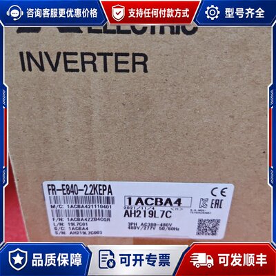 议价三菱FR-E840-2.2KEPA变频器，未封E8可维修