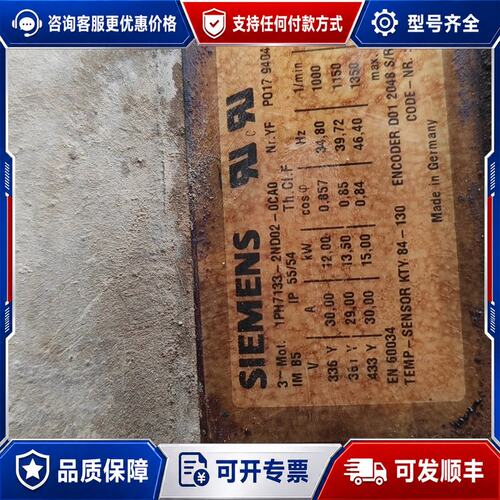 议价1PH7133-2ND02-0CA0西门子主轴电机可维修