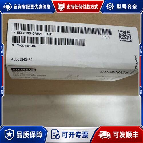 议价6SL3130-6AE21-0AB1西门子模块余货可维修