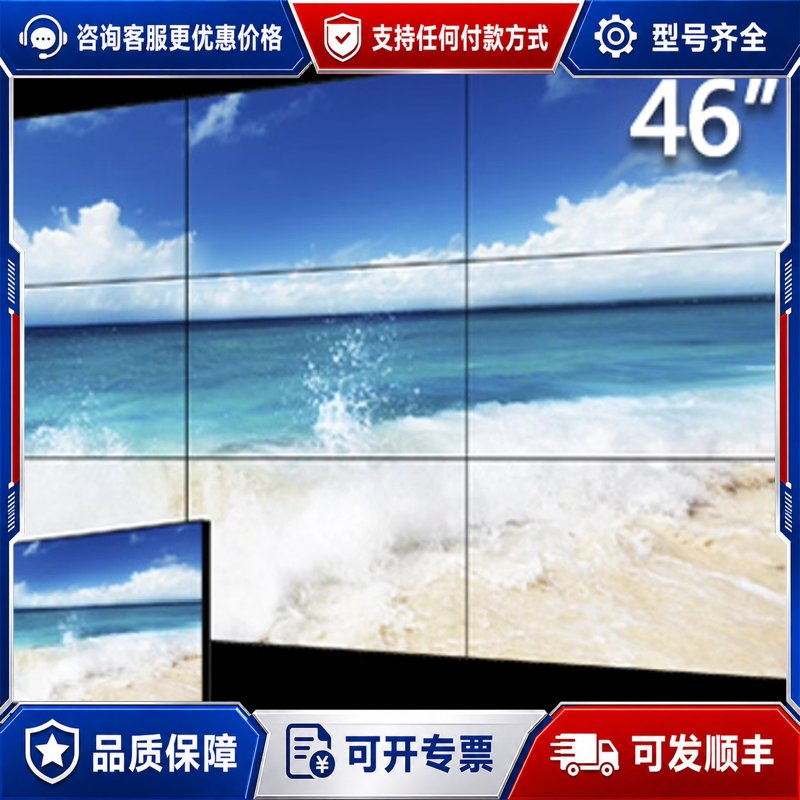 议价大华 DHL460UCM-EF，46寸液晶拼接屏，未封可维修