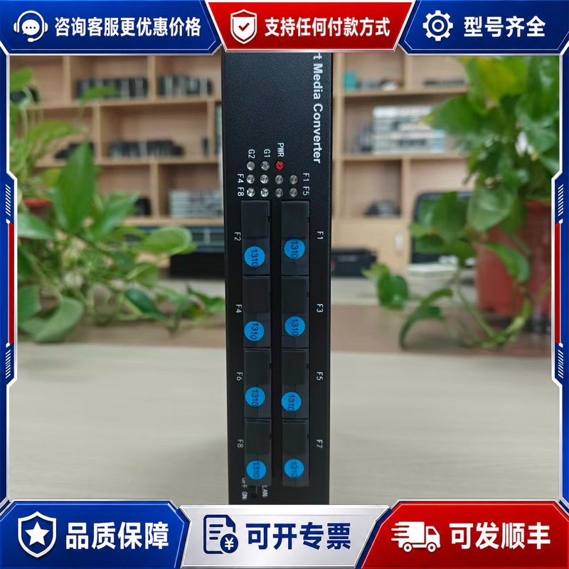 议价千兆8光2电光纤交换机,8个光纤口+2个网口,支持10/可维修