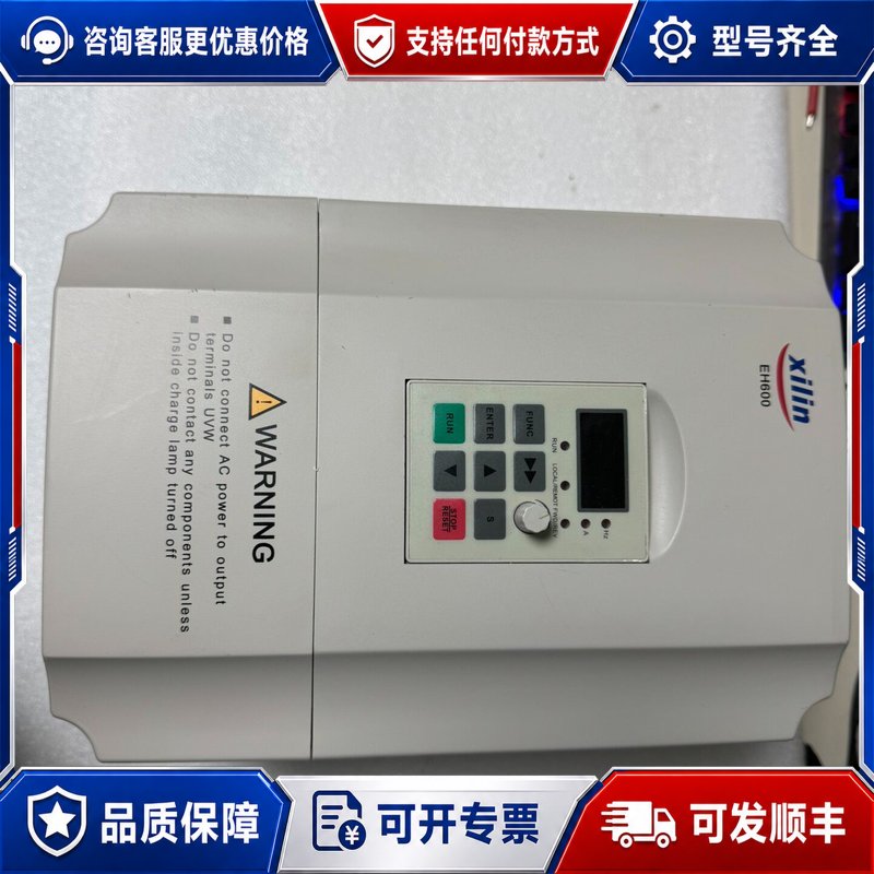 议价西林变频器EH640A7.5G/11P BT1 功率7.5可维修