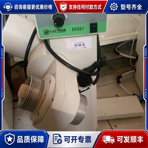 议价LabTech EV321旋转蒸发仪！可维修