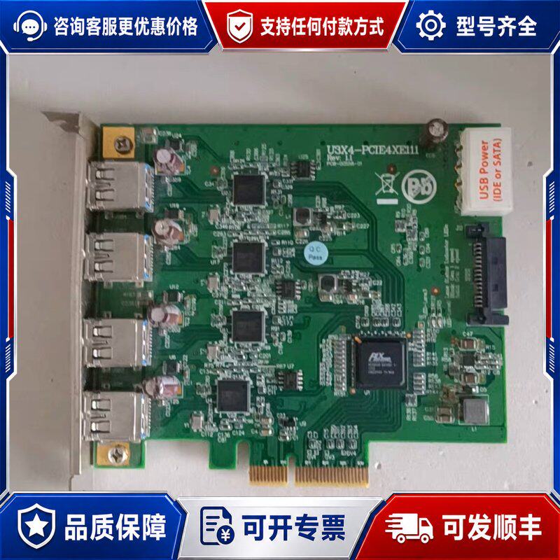 议价台湾 IOI U3X4-PCIE4XE111 采集卡,到货十可维修