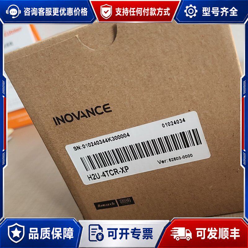议价汇川H2U-4TCR-XP远程温度扩展模块。原,盒码可维修