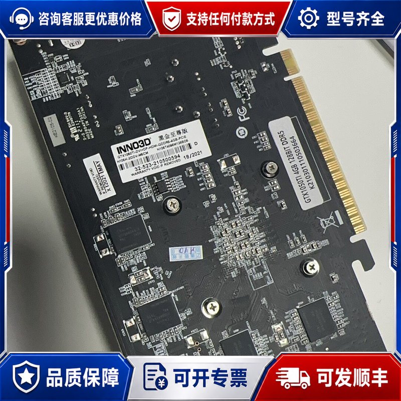 议价1050Ti-4g可维修