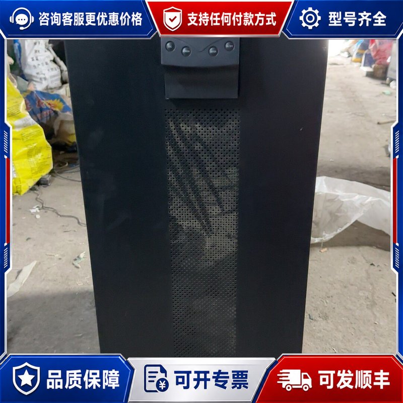 议价易事特高频在线式UPS 型号EA9020H外观成色如图,带可维修