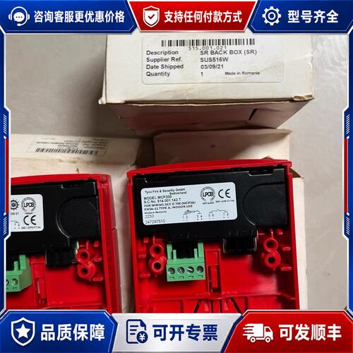 议价泰科TYCO MCP250M、MCP200手动报警按钮，可维修