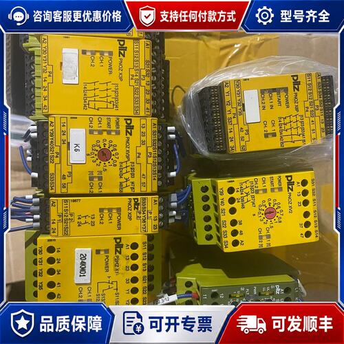 议价pliz皮尔滋 PNOZ XV3P 777512可维修