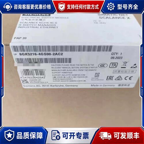议价西门子交换机 6GK5216-4GS00-2AC2可维修