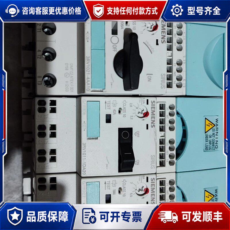 议价西门子电机开关保护器套装可维修